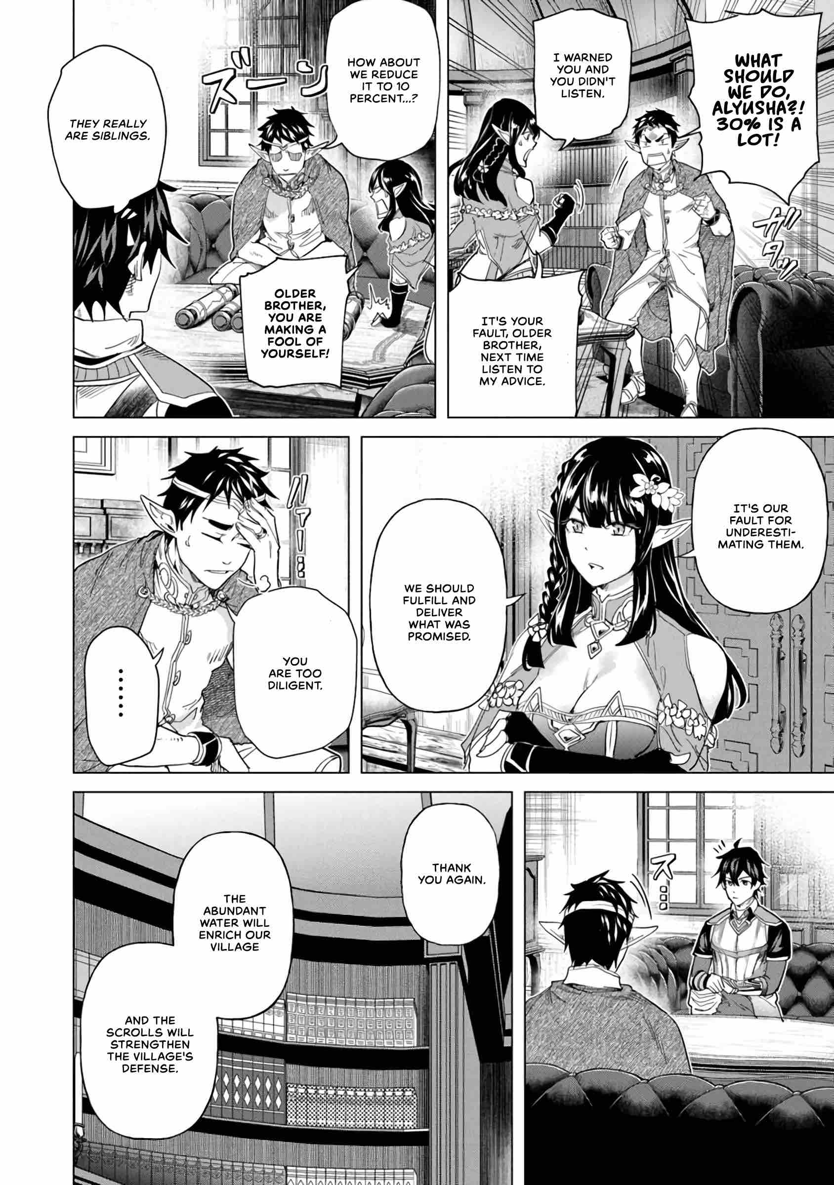 A Warrior Exiled by the Hero and His Lover chapter 27 page 16