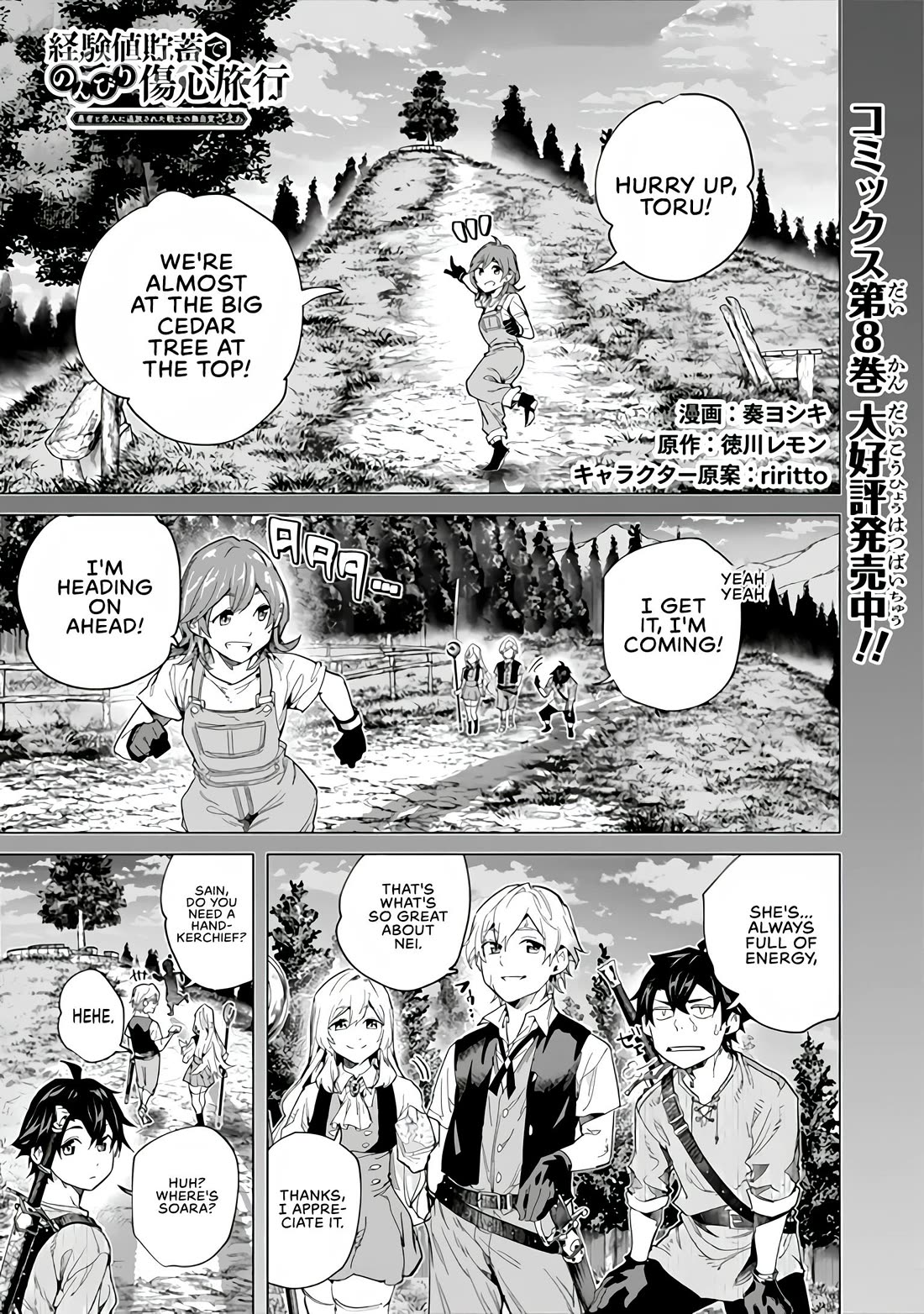 A Warrior Exiled by the Hero and His Lover chapter 48 page 2