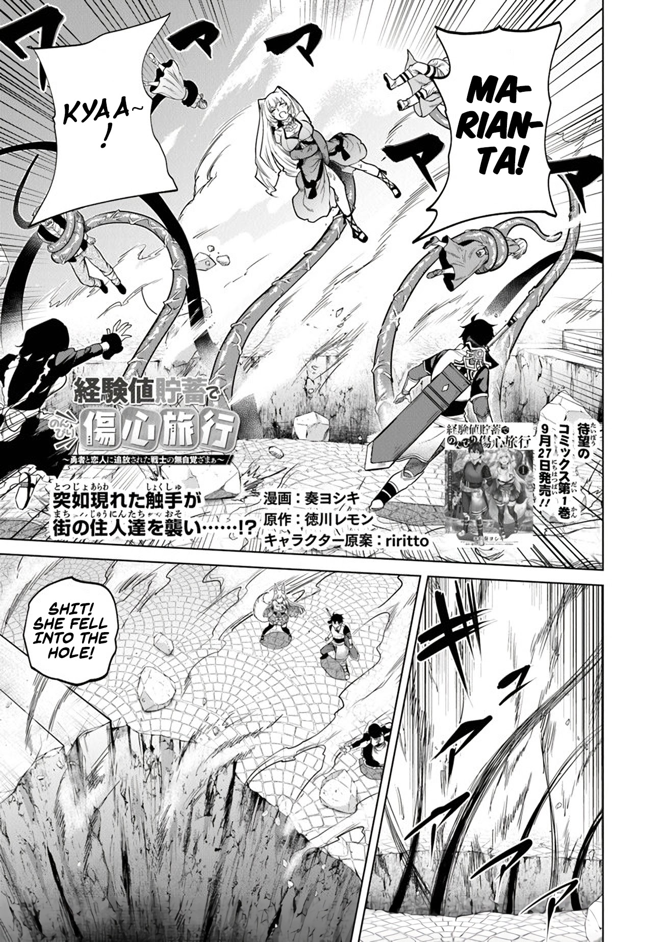 A Warrior Exiled by the Hero and His Lover chapter 6 page 2