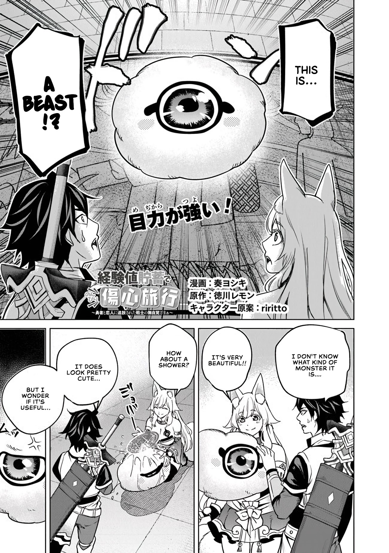 A Warrior Exiled by the Hero and His Lover chapter 9 page 2