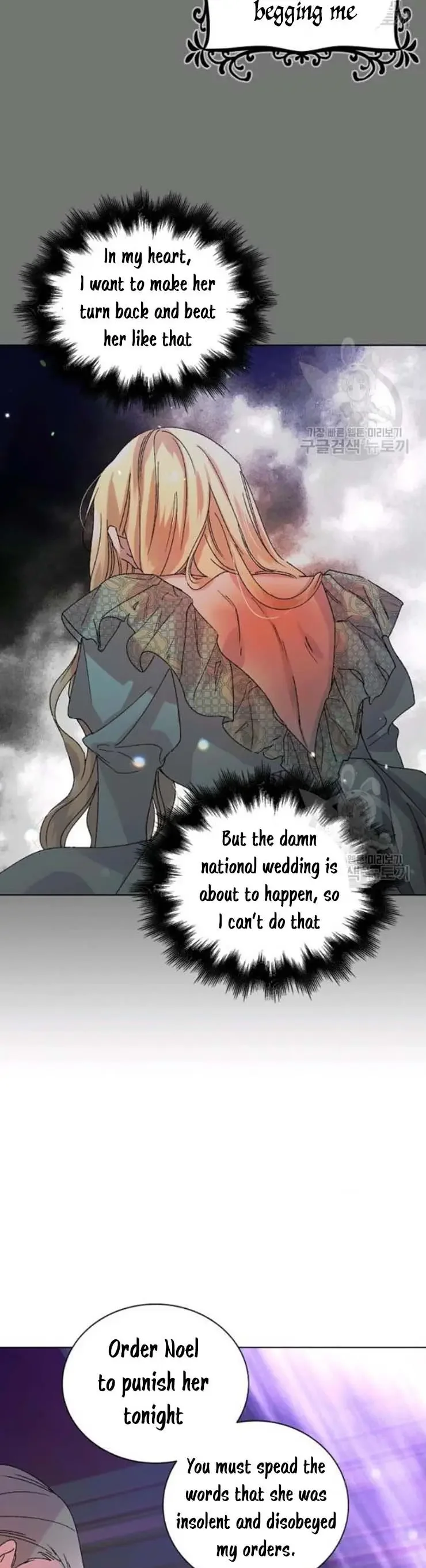 A Way To Protect The Lovable You chapter 12 page 26