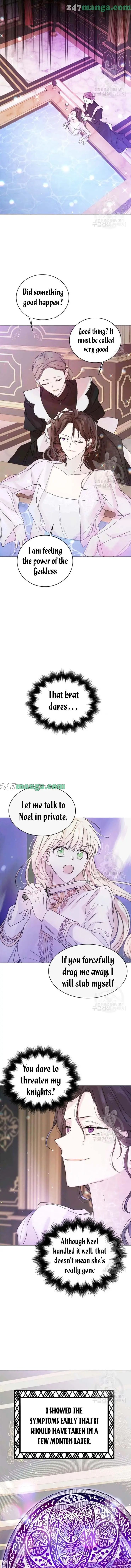 A Way To Protect The Lovable You chapter 14 page 12