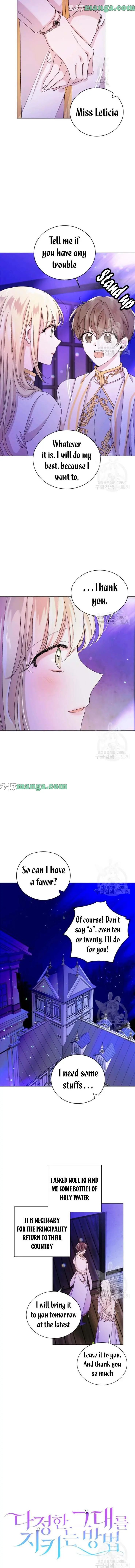 A Way To Protect The Lovable You chapter 14 page 2