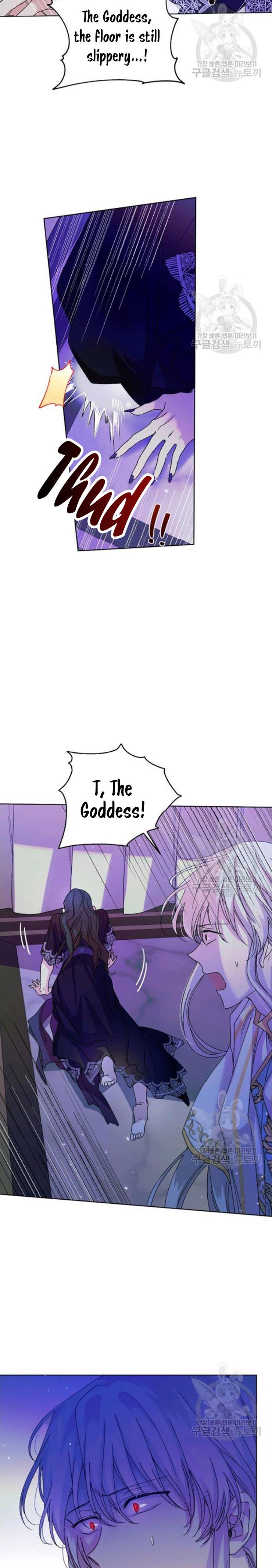 A Way To Protect The Lovable You chapter 15 page 7