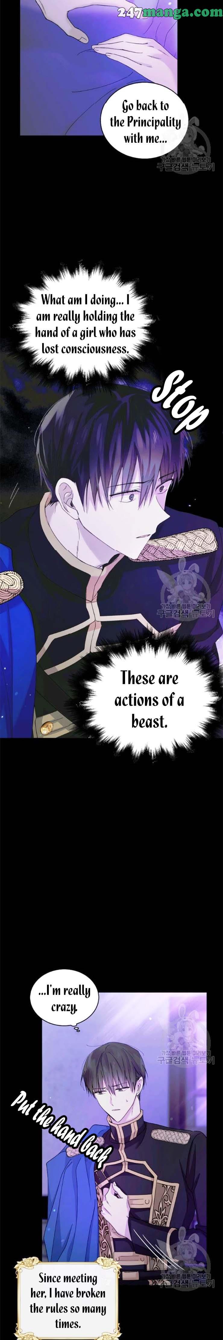 A Way To Protect The Lovable You chapter 17.5 page 2