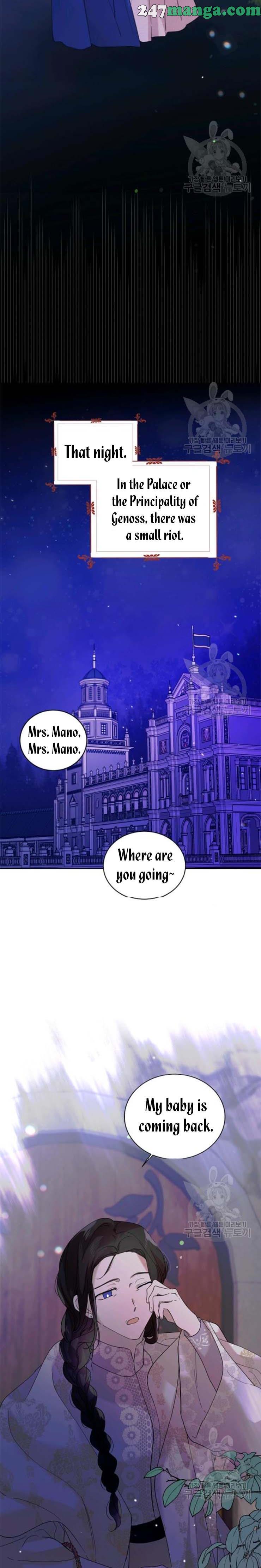 A Way To Protect The Lovable You chapter 21.5 page 7