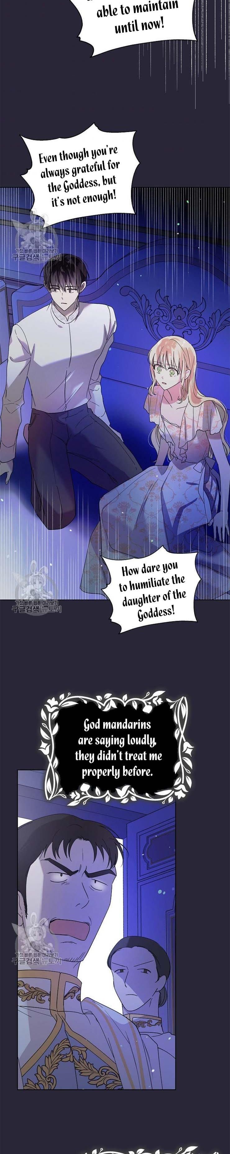 A Way To Protect The Lovable You chapter 22.5 page 4