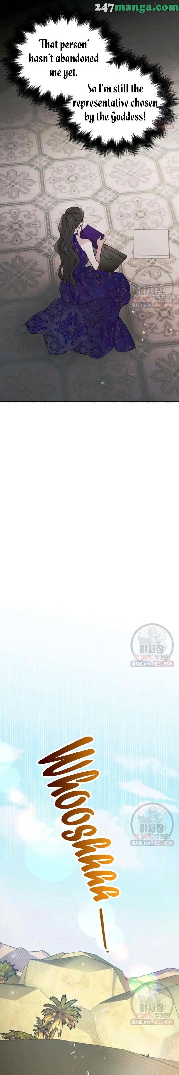 A Way To Protect The Lovable You chapter 26.5 page 1