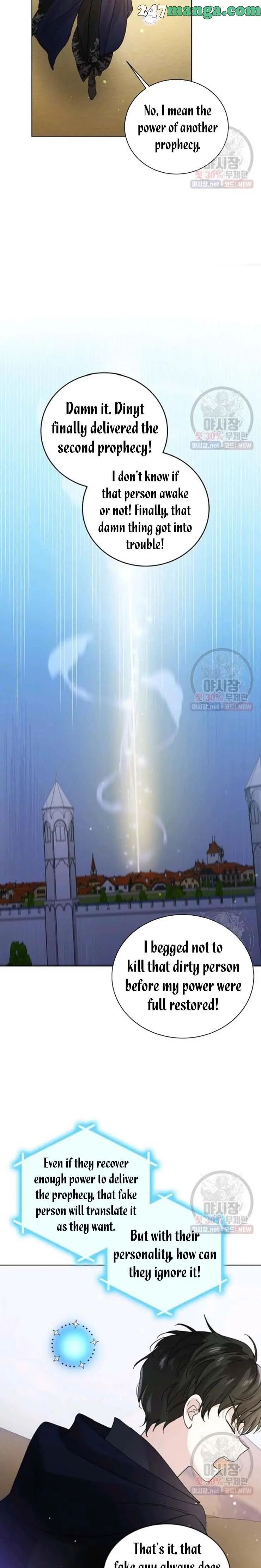 A Way To Protect The Lovable You chapter 26.5 page 3