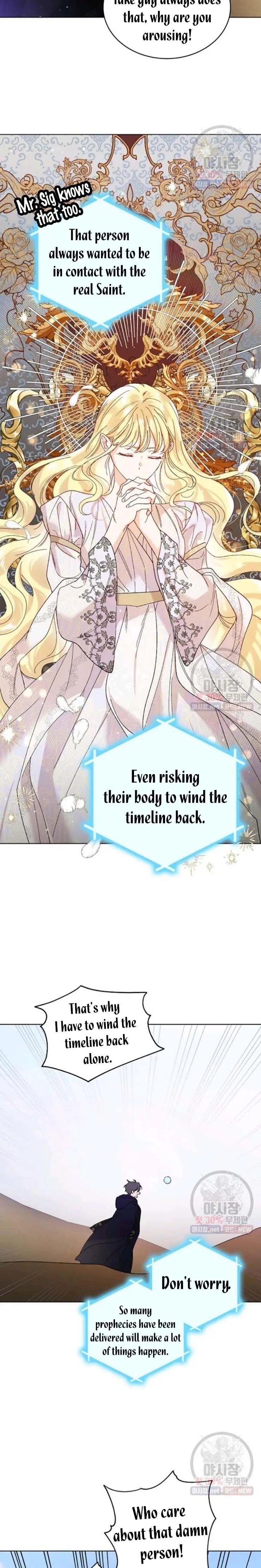 A Way To Protect The Lovable You chapter 26.5 page 4