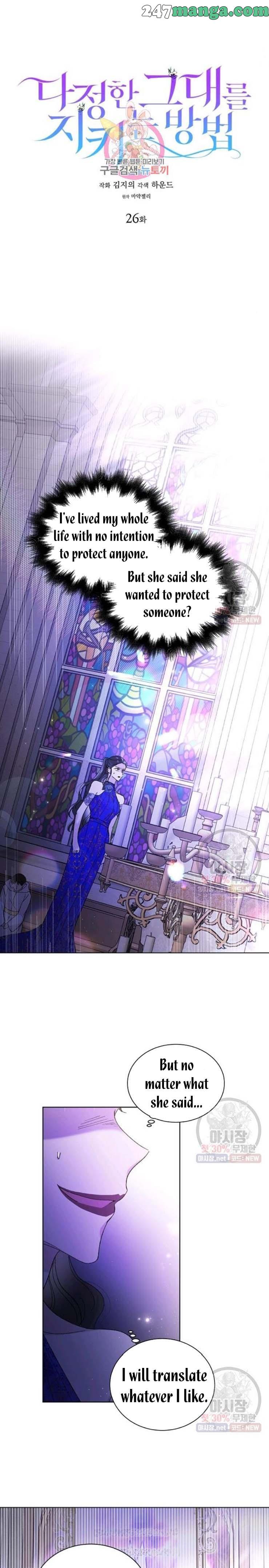 A Way To Protect The Lovable You chapter 26 page 1