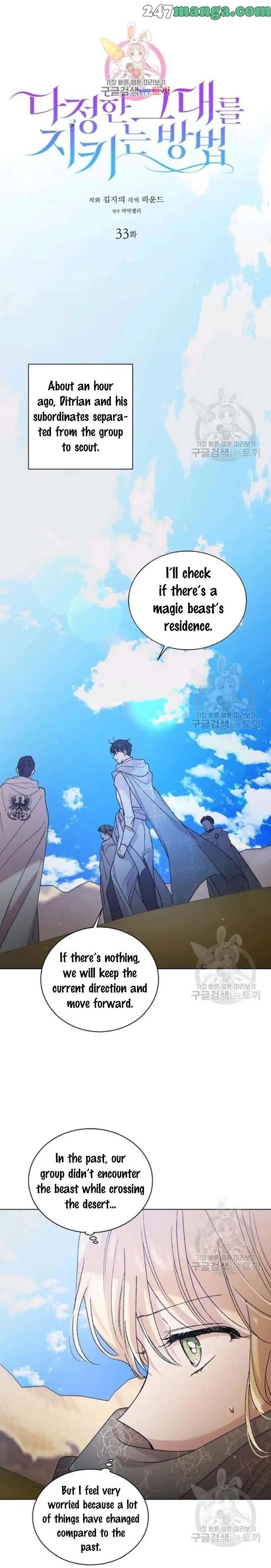 A Way To Protect The Lovable You chapter 33.1 page 1