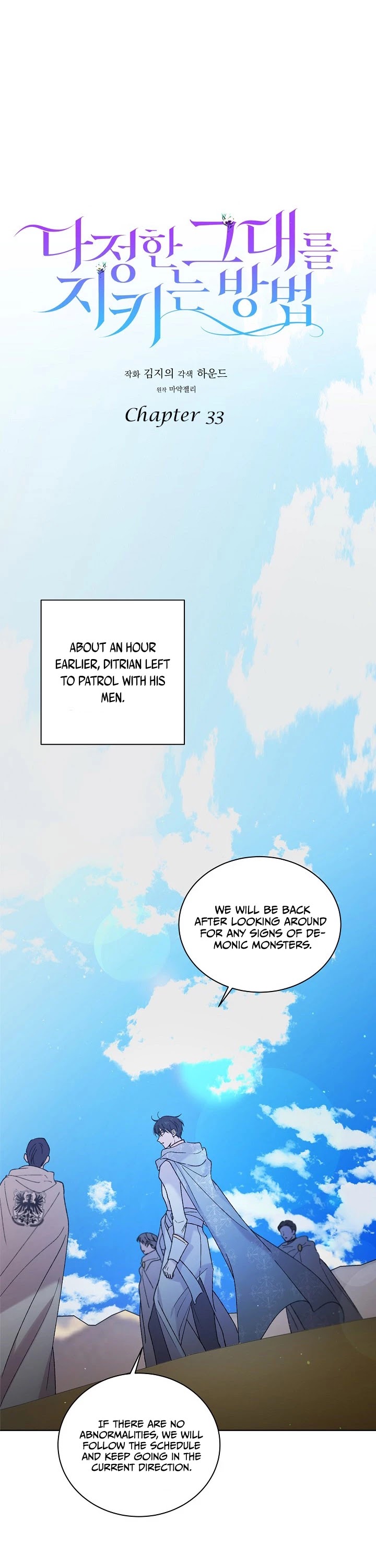 A Way To Protect The Lovable You chapter 33 page 2