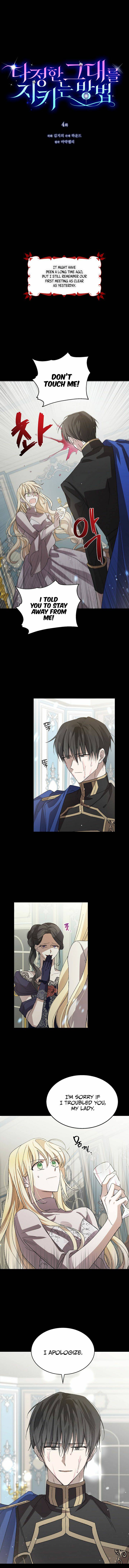 A Way To Protect The Lovable You chapter 4 page 1