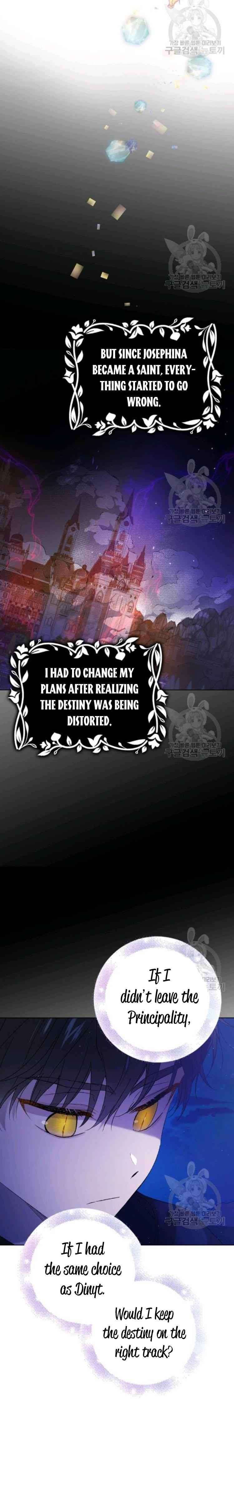 A Way To Protect The Lovable You chapter 43.5 page 1