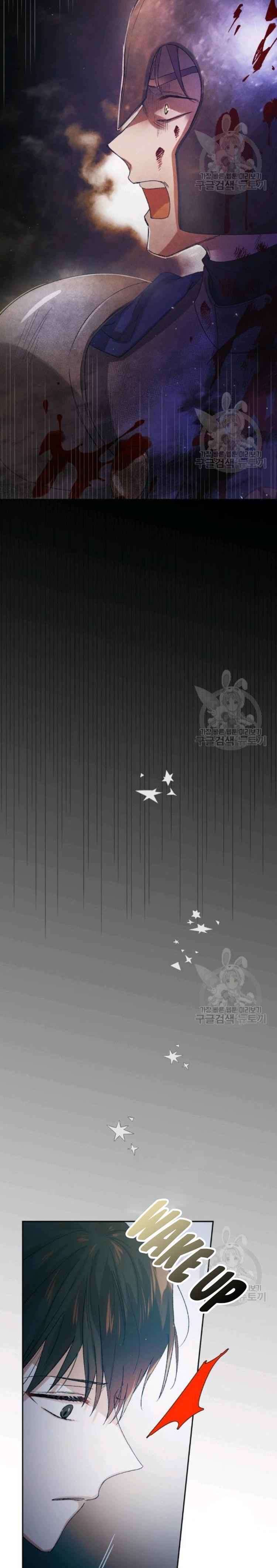 A Way To Protect The Lovable You chapter 43.5 page 13