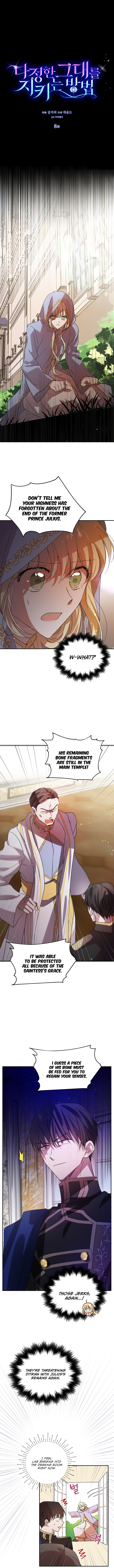 A Way To Protect The Lovable You chapter 8 page 6