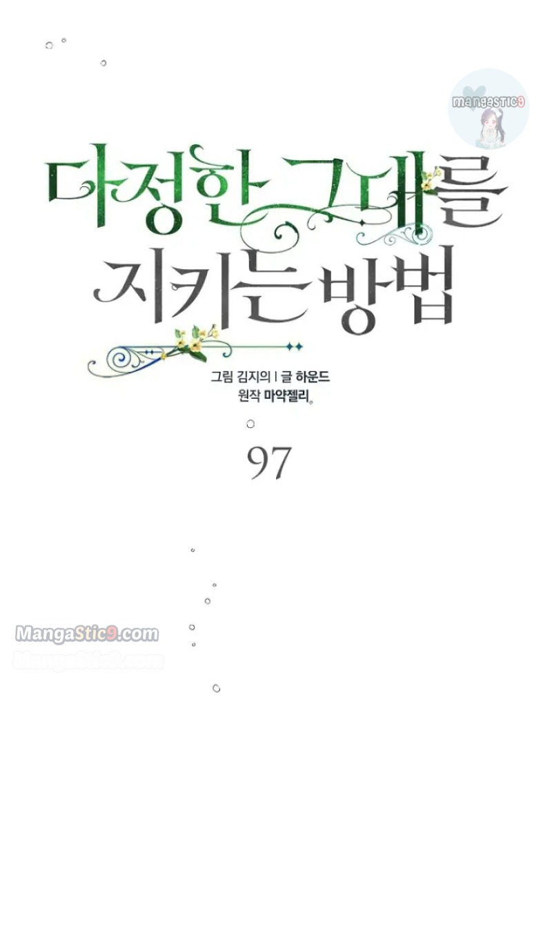 A Way To Protect The Lovable You chapter 97 page 40