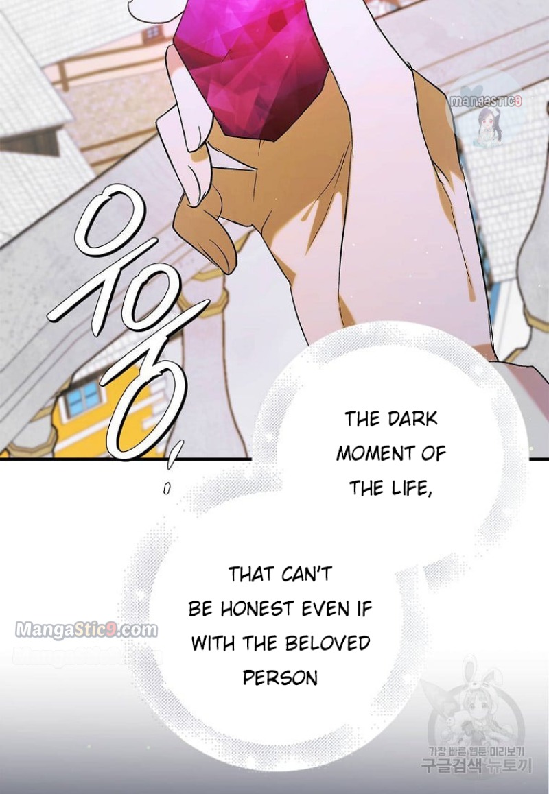 A Way To Protect The Lovable You chapter 98 page 119