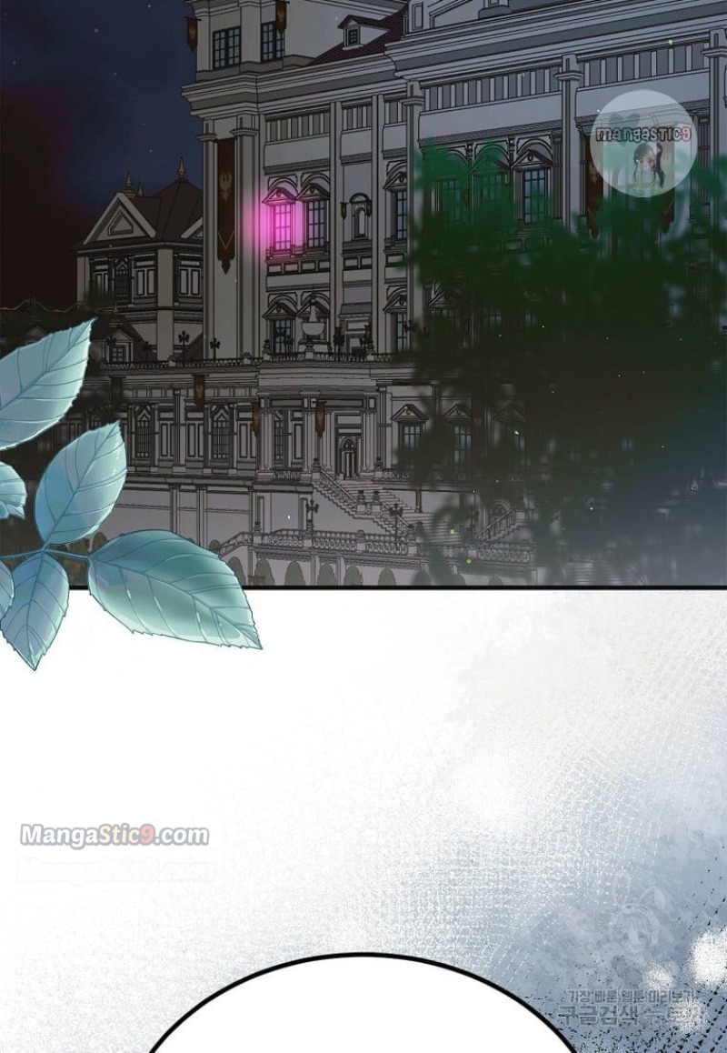 A Way To Protect The Lovable You chapter 98 page 121