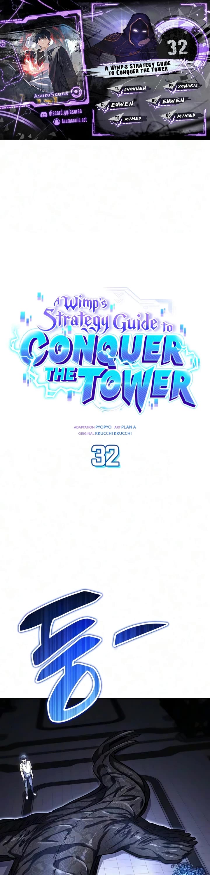 A Wimp’s Strategy Guide to Conquer the Tower chapter 32 page 1