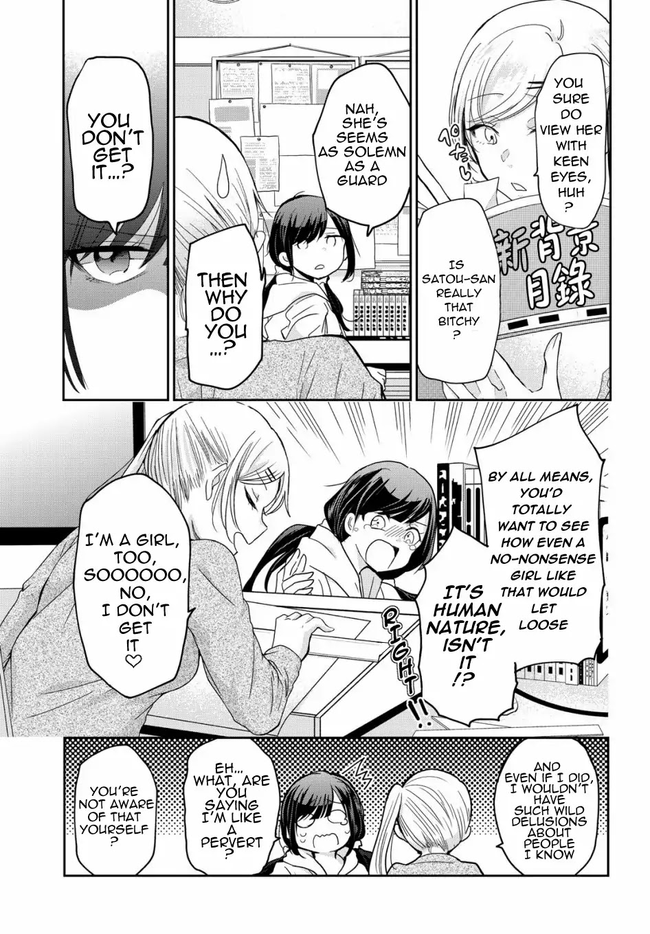 A Workplace Where You Can't Help But Smile chapter 1 page 13