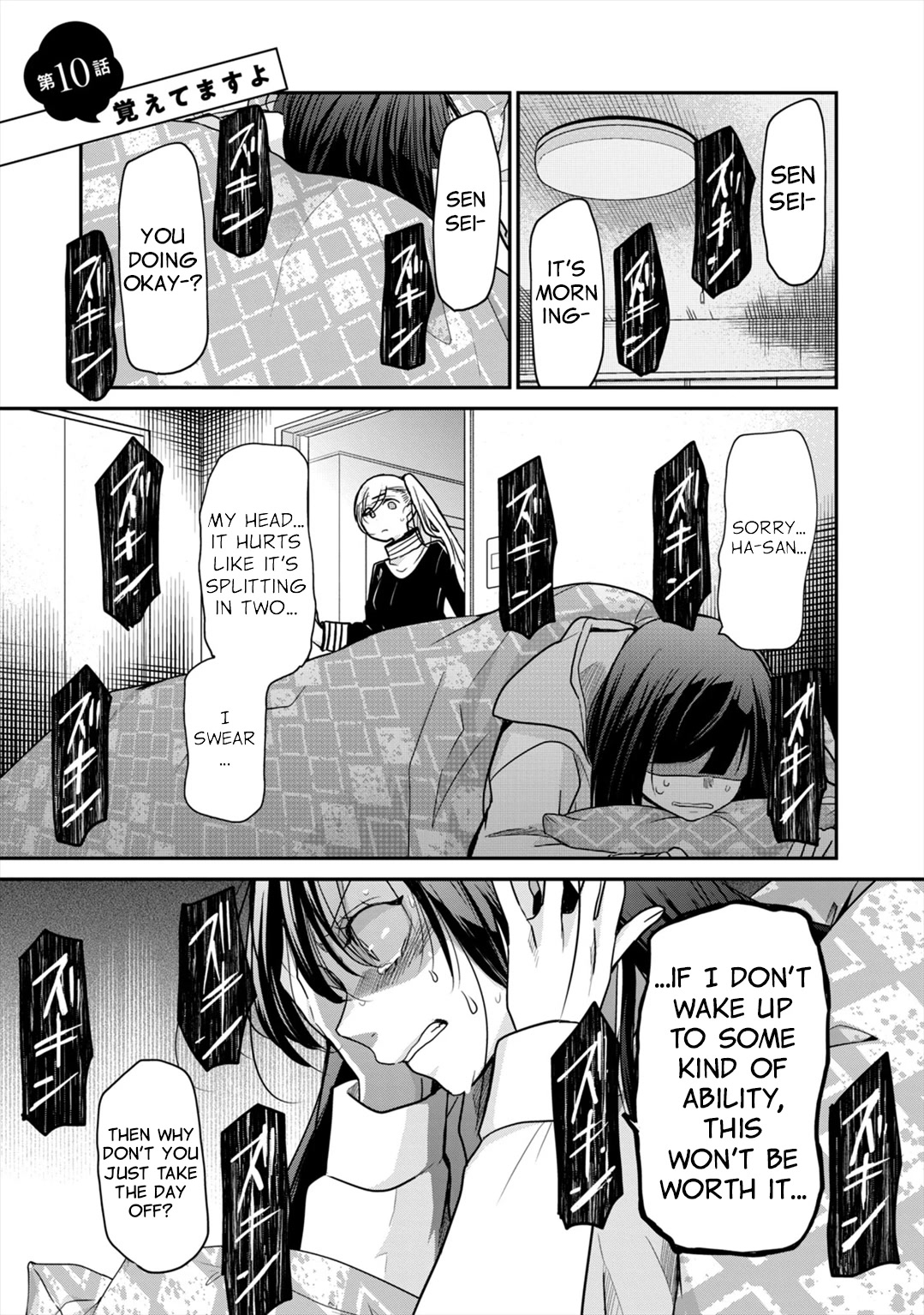 A Workplace Where You Can't Help But Smile chapter 10 page 2