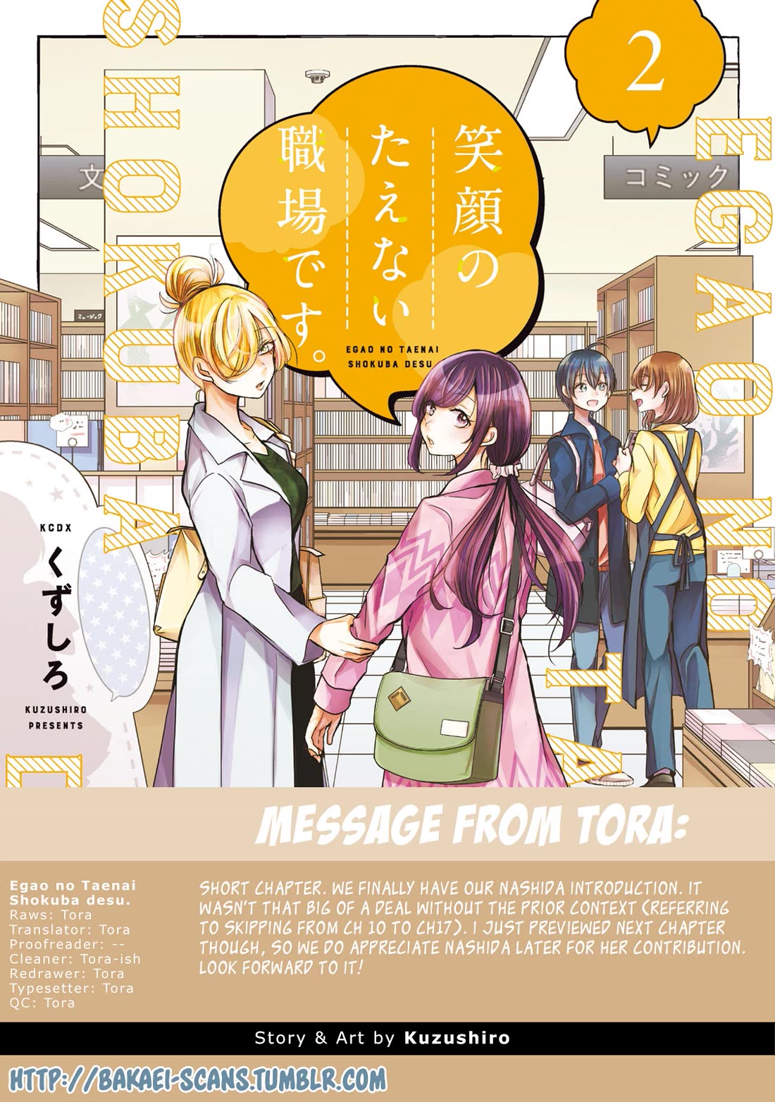 A Workplace Where You Can't Help But Smile chapter 13 page 10