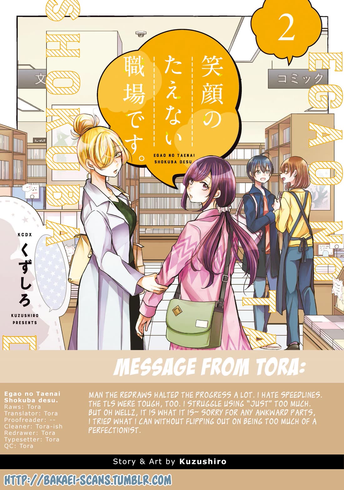 A Workplace Where You Can't Help But Smile chapter 14 page 1