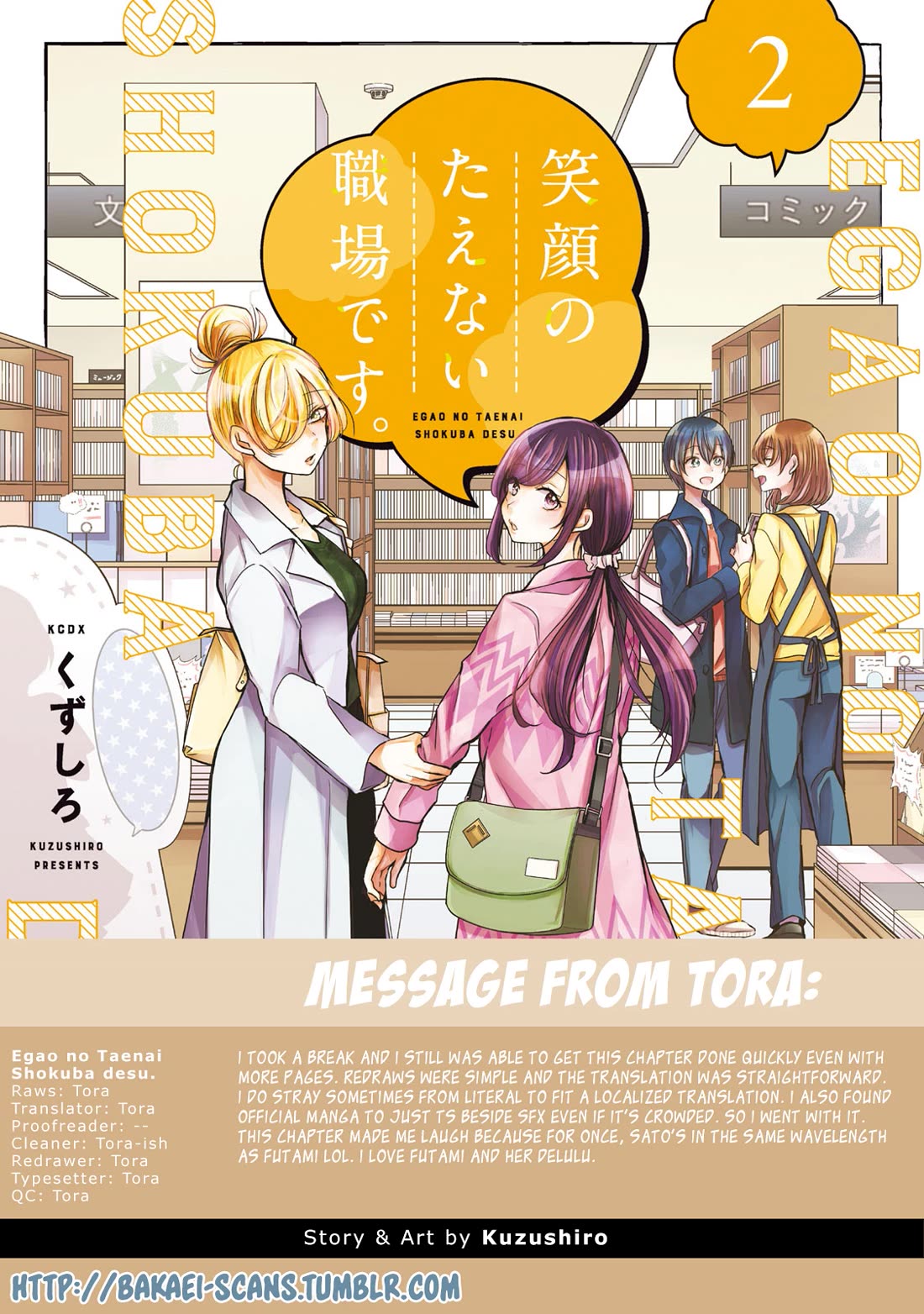 A Workplace Where You Can't Help But Smile chapter 15 page 17