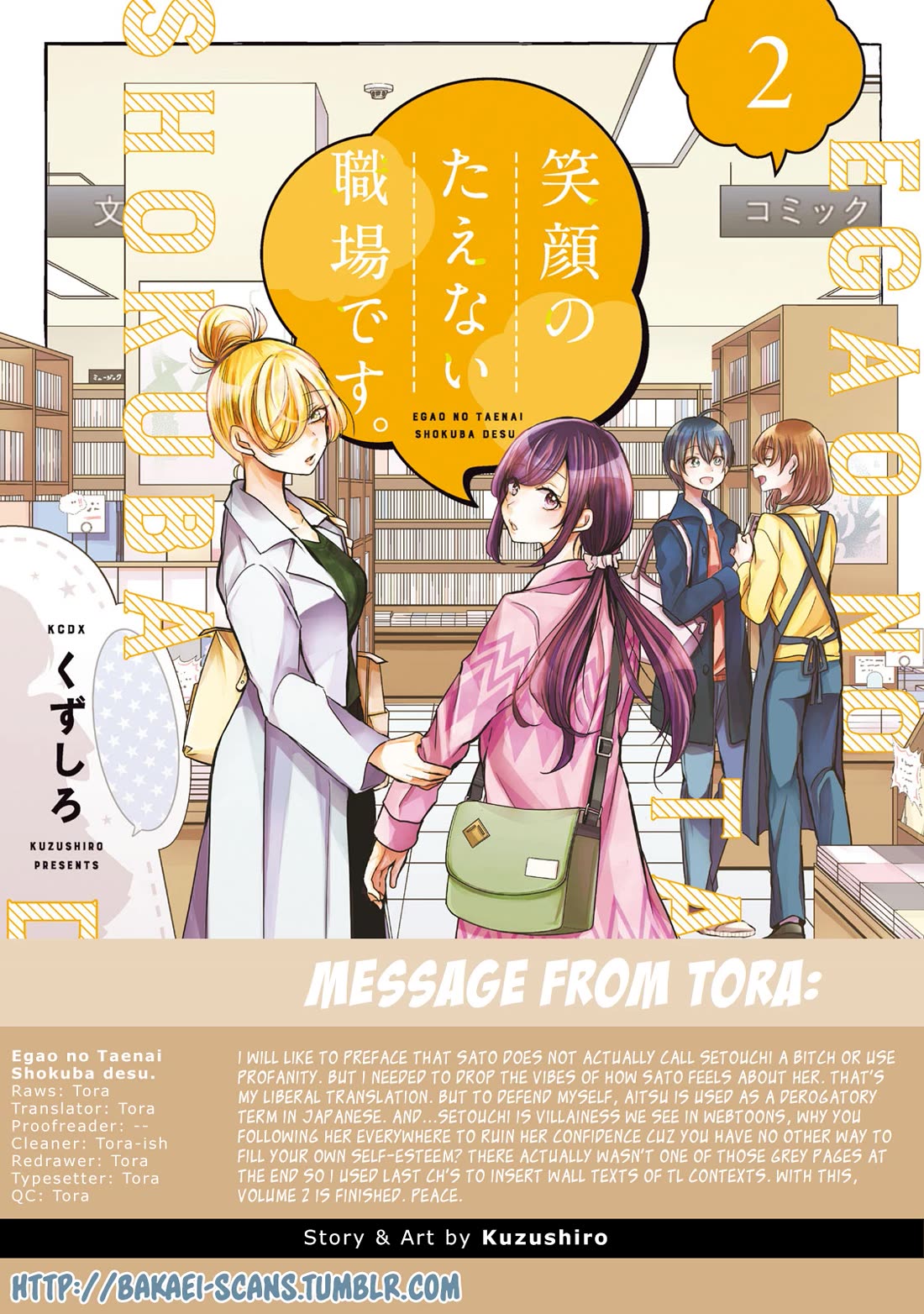 A Workplace Where You Can't Help But Smile chapter 16 page 20