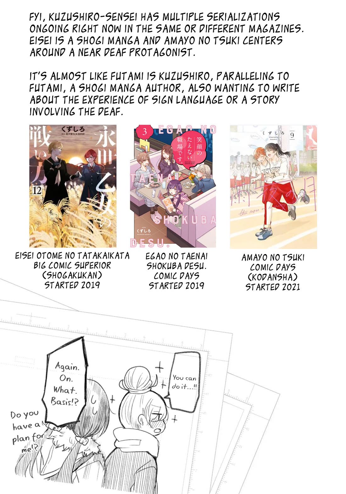 A Workplace Where You Can't Help But Smile chapter 20 page 17