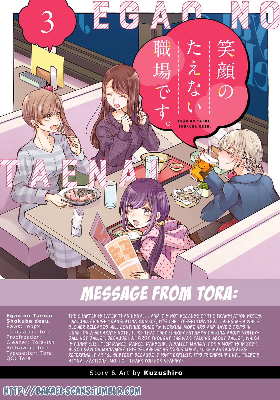 A Workplace Where You Can't Help But Smile chapter 20 page 19