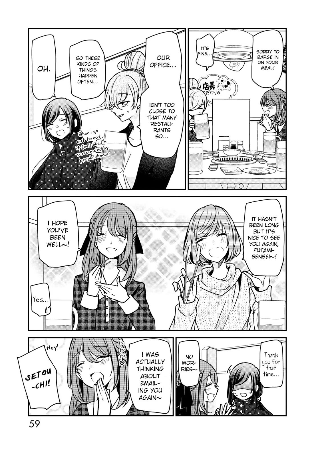 A Workplace Where You Can't Help But Smile chapter 20 page 3