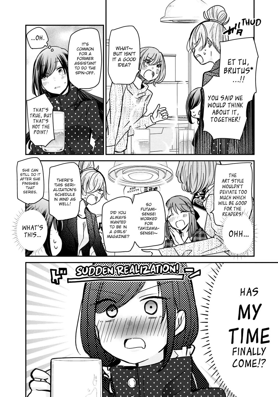 A Workplace Where You Can't Help But Smile chapter 20 page 6