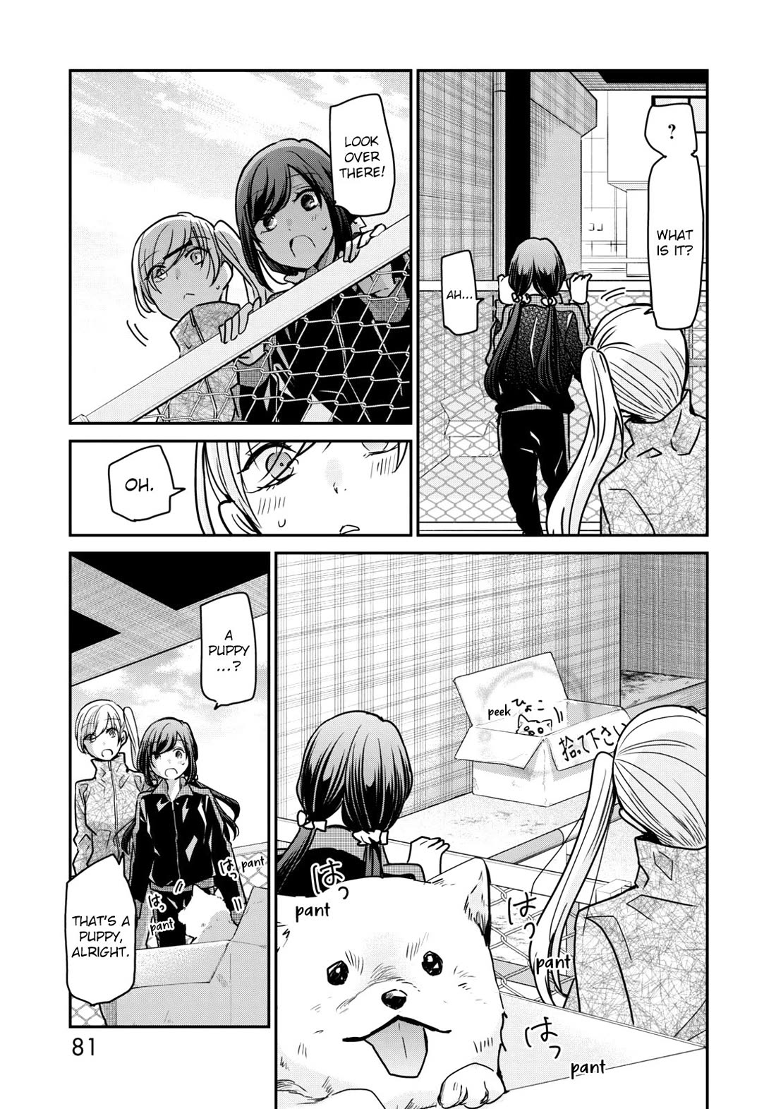 A Workplace Where You Can't Help But Smile chapter 21 page 7