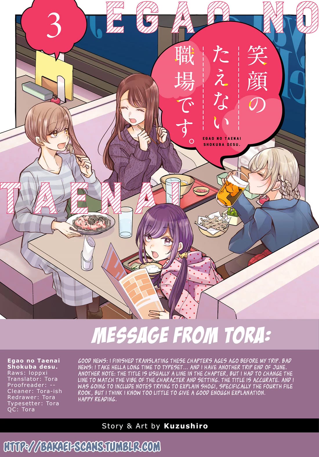 A Workplace Where You Can't Help But Smile chapter 22 page 1