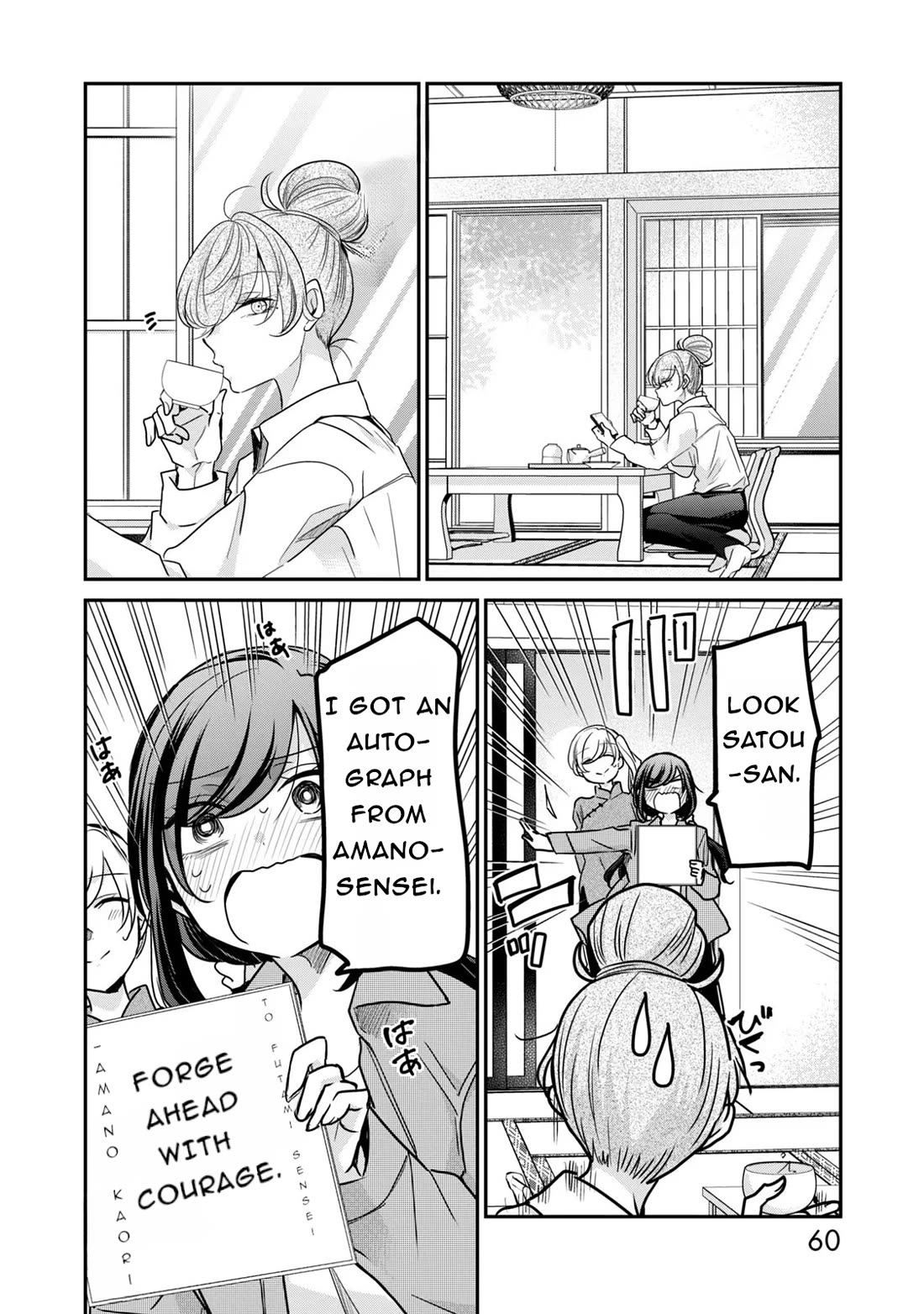 A Workplace Where You Can't Help But Smile chapter 28 page 12