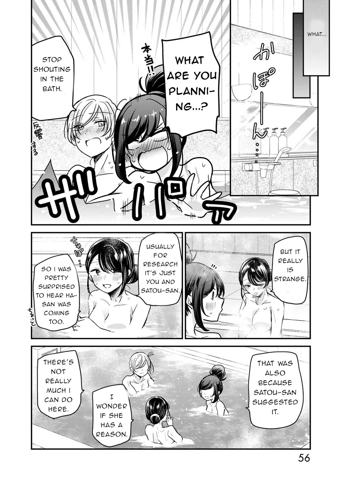 A Workplace Where You Can't Help But Smile chapter 28 page 8