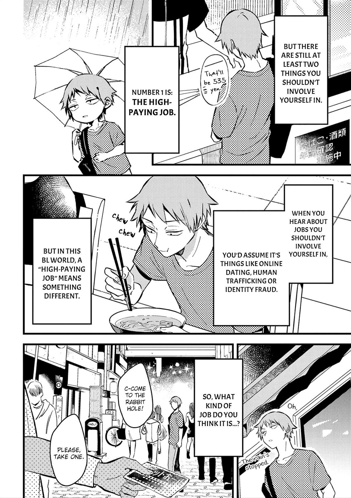 A World Where Everything Definitely Becomes BL vs. The Man Who Definitely Doesn't Want To Be In A BL chapter 18 page 2