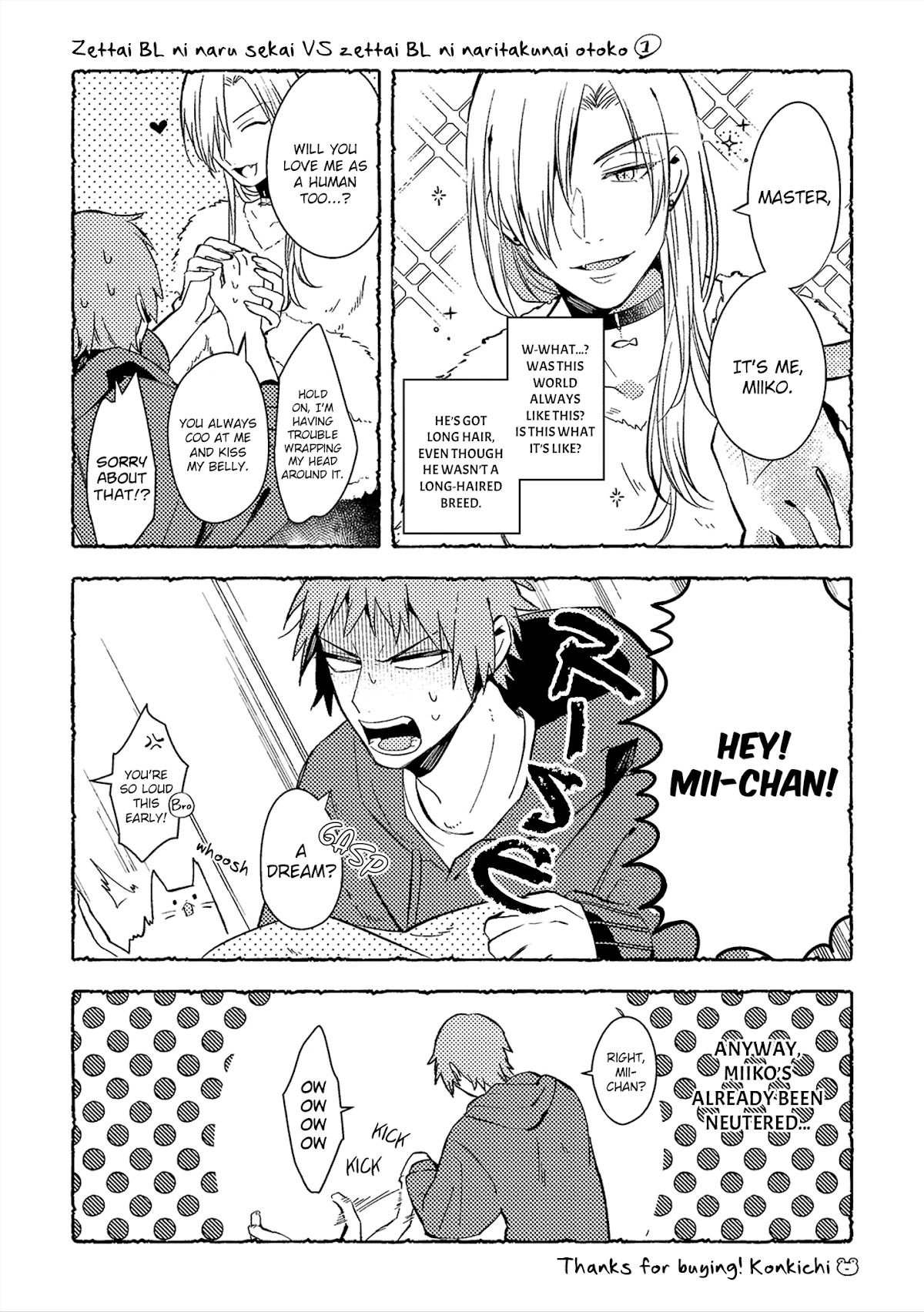 A World Where Everything Definitely Becomes BL vs. The Man Who Definitely Doesn't Want To Be In A BL chapter 19.5 page 11