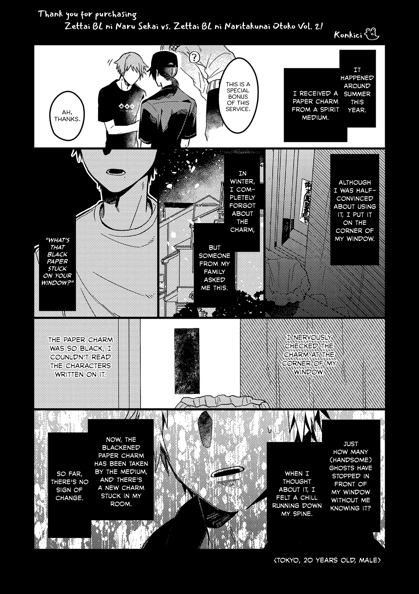 A World Where Everything Definitely Becomes BL vs. The Man Who Definitely Doesn't Want To Be In A BL chapter 35.5 page 16