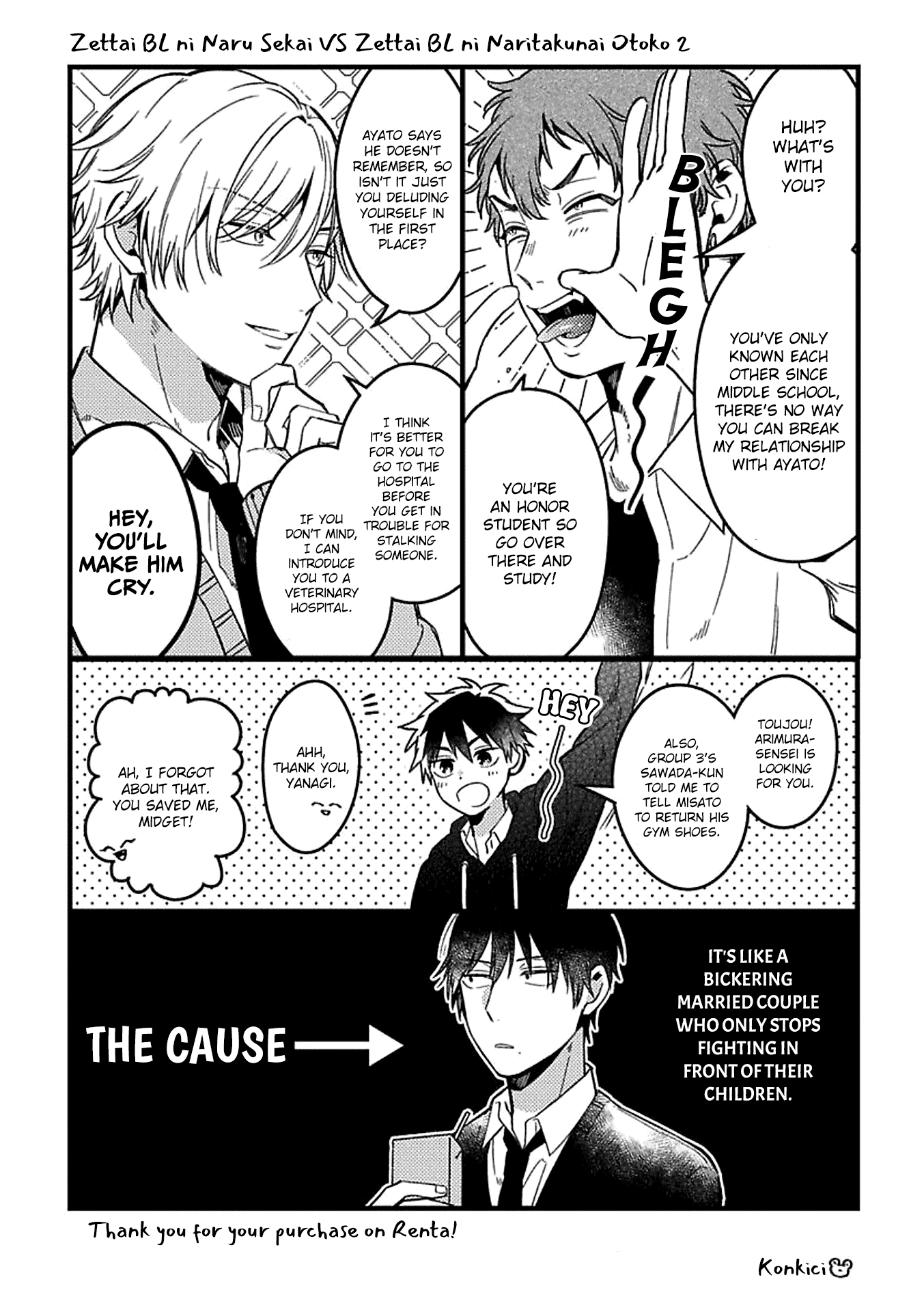 A World Where Everything Definitely Becomes BL vs. The Man Who Definitely Doesn't Want To Be In A BL chapter 35.5 page 17