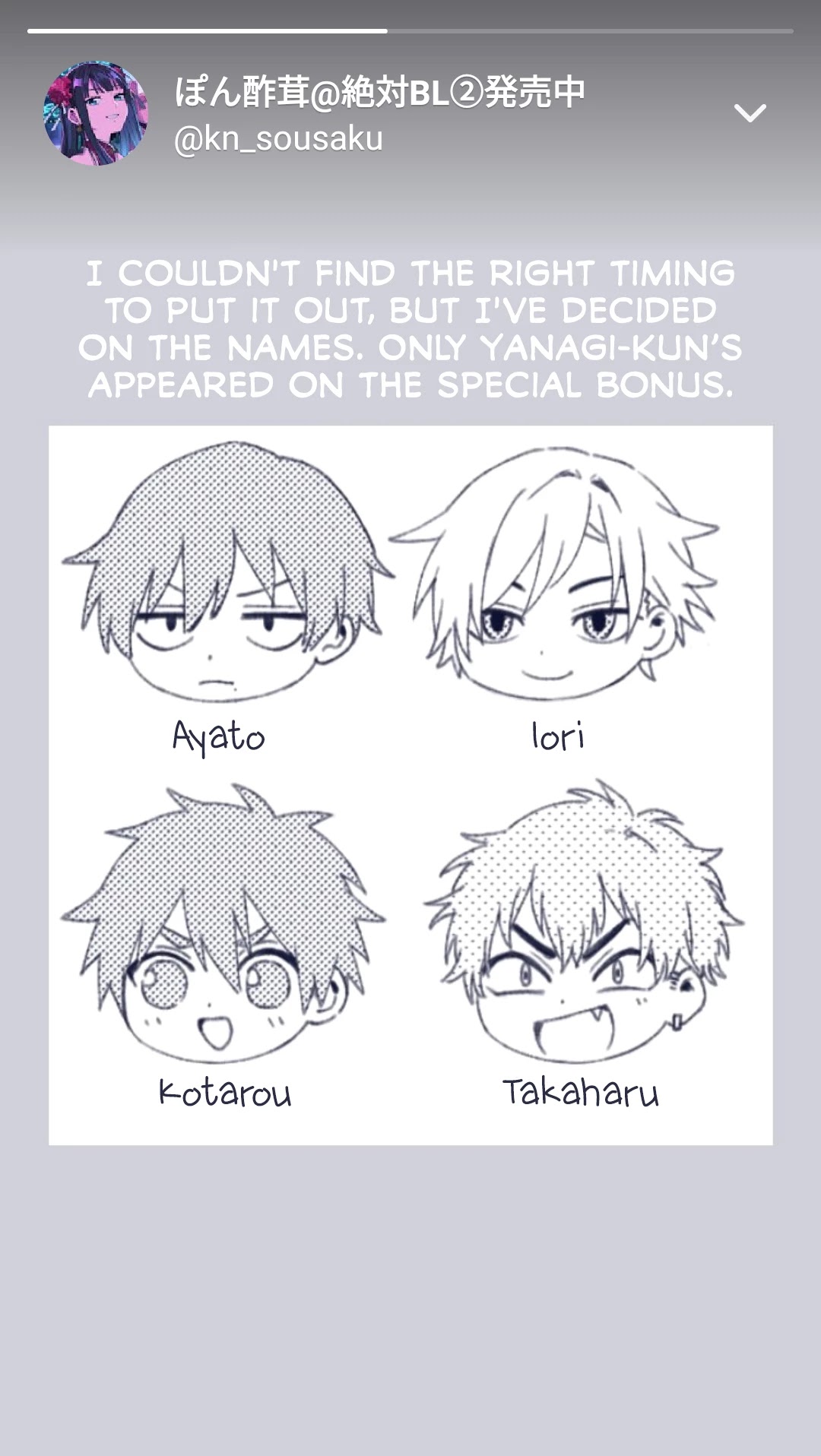 A World Where Everything Definitely Becomes BL vs. The Man Who Definitely Doesn't Want To Be In A BL chapter 35.6 page 6