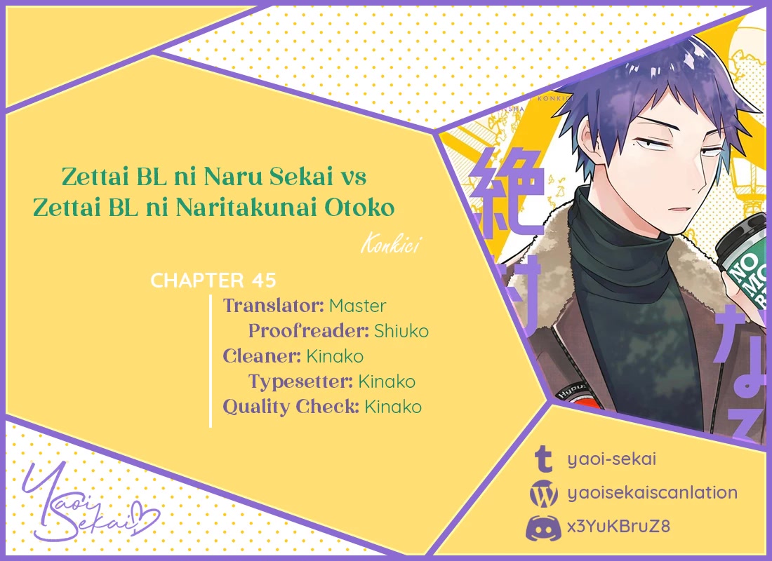 A World Where Everything Definitely Becomes BL vs. The Man Who Definitely Doesn't Want To Be In A BL chapter 45 page 1