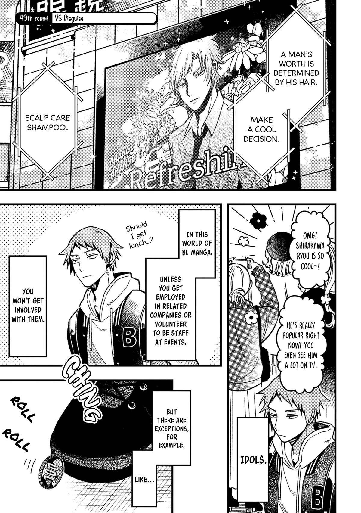 A World Where Everything Definitely Becomes BL vs. The Man Who Definitely Doesn't Want To Be In A BL chapter 49 page 2