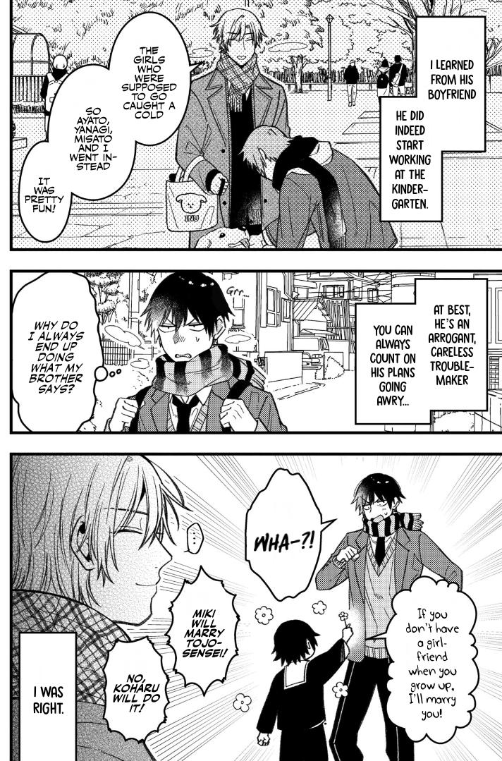 A World Where Everything Definitely Becomes BL vs. The Man Who Definitely Doesn't Want To Be In A BL chapter 73 page 4