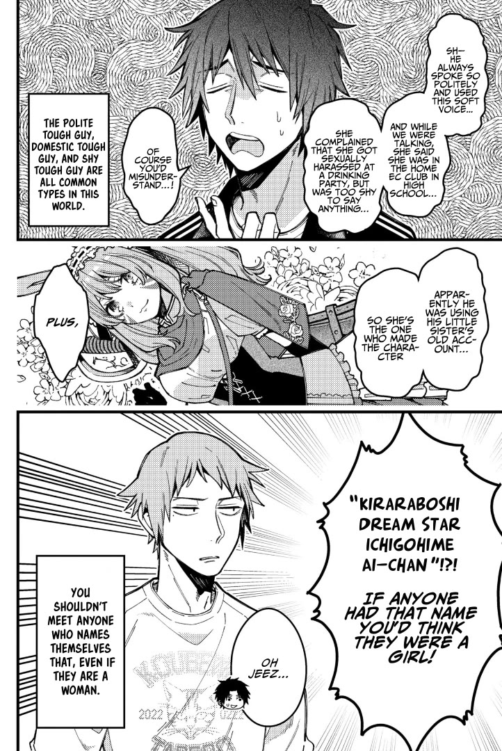 A World Where Everything Definitely Becomes BL vs. The Man Who Definitely Doesn't Want To Be In A BL chapter 81 page 4