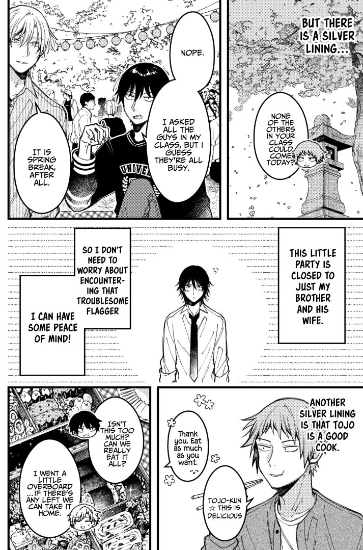 A World Where Everything Definitely Becomes BL vs. The Man Who Definitely Doesn't Want To Be In A BL chapter 84 page 2