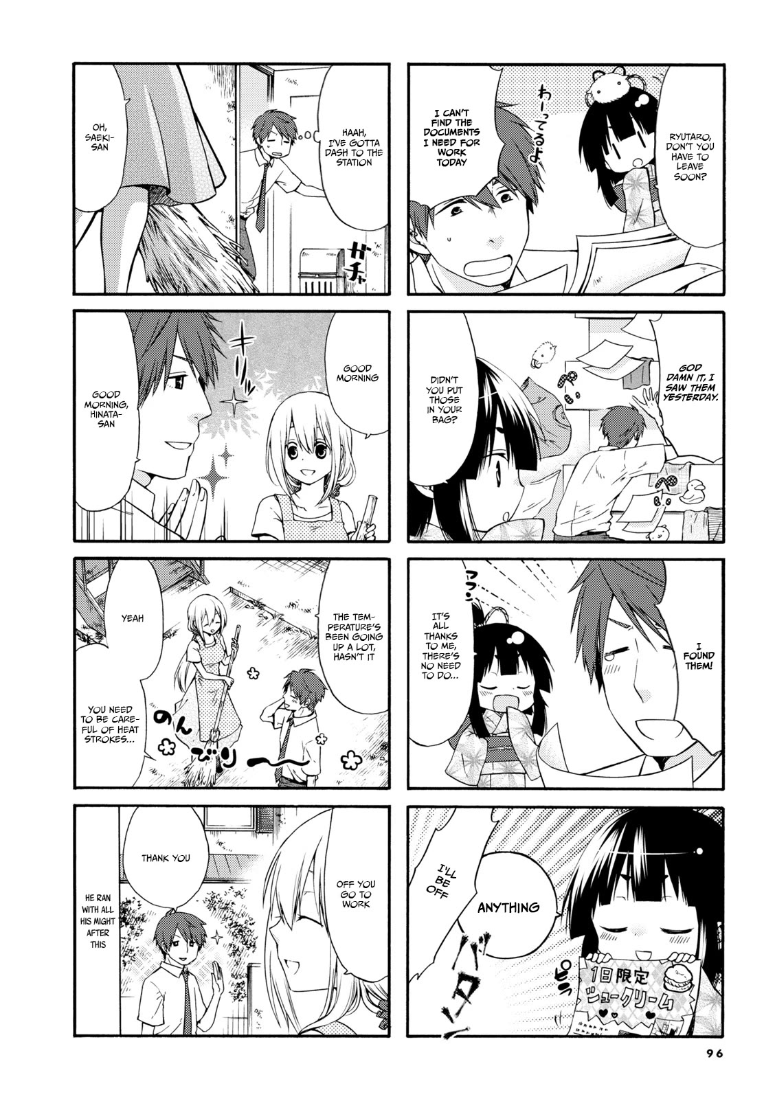 A Zashikiwarashi Lives in that Apartment chapter 13 page 2